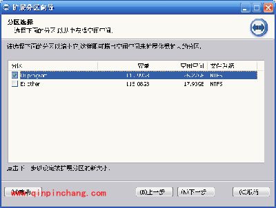 使用分区助手解决C盘空间不足的图文步骤