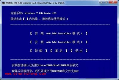 图文结合:Win7系统下安装Win8系统的好方法