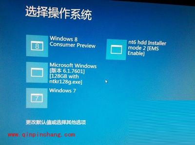 图文结合:Win7系统下安装Win8系统的好方法