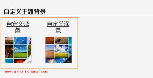 Gmail个性主题背景的设置图文教程
