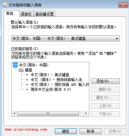 win7系统删除多余输入法好绝招