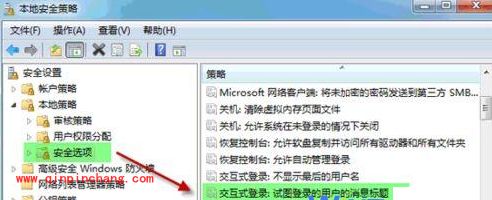 win7系统个性化登录提示语设置教程