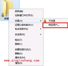 取消win7共享文件夹上的加锁图标技巧