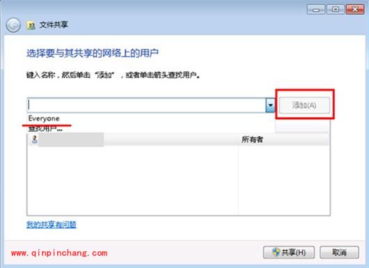 取消win7共享文件夹上的加锁图标技巧
