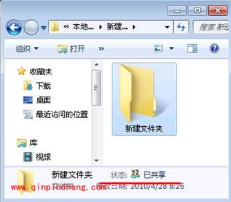 取消win7共享文件夹上的加锁图标技巧