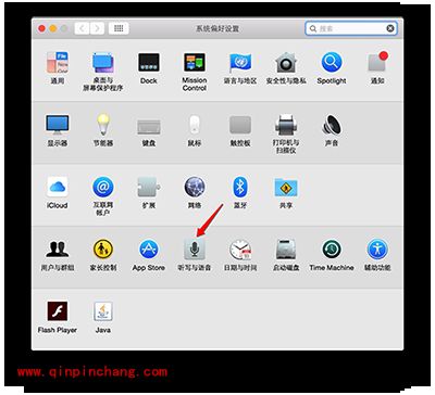 Mac语音输入开启教程