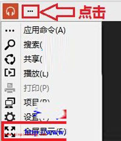 Win10系统应用磁贴全屏显示的方法