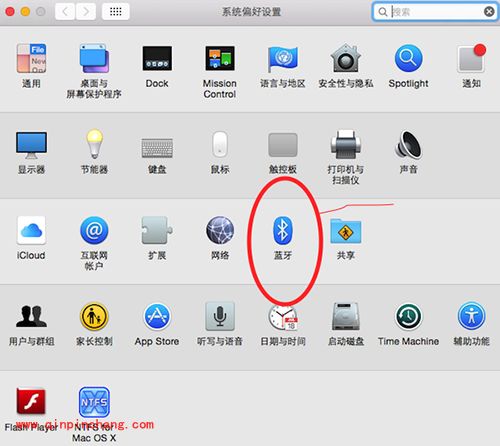 Mac蓝牙键盘连接教程