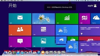 mac虚拟机安装win8.1视频教程与图文教程