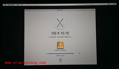 u盘安装mac os X 10.10教程