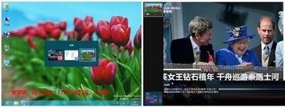 win7和win8哪个好？win7和win8程序切换方式对比