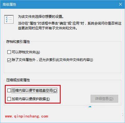 Win10系统文件夹图标上的两小箭头的清除方法
