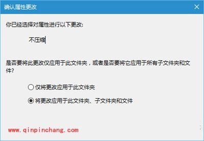 Win10系统文件夹图标上的两小箭头的清除方法