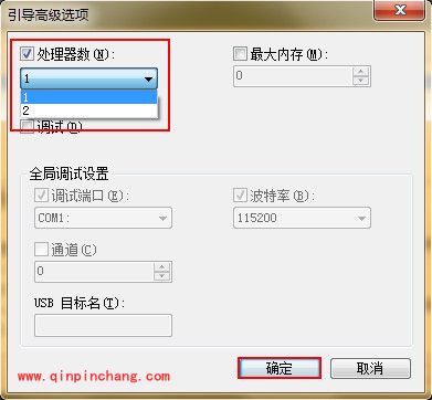 加快win7开机启动速度的好妙招