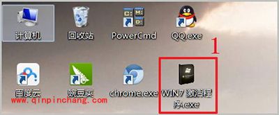 win7旗舰版怎么激活