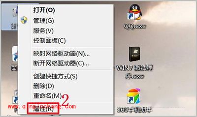 win7旗舰版怎么激活
