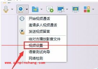 win7系统借助QQ调试摄像头技巧