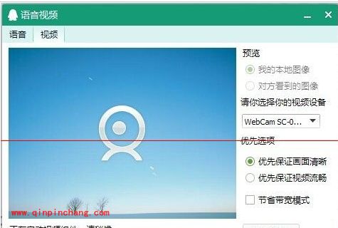win7系统借助QQ调试摄像头技巧