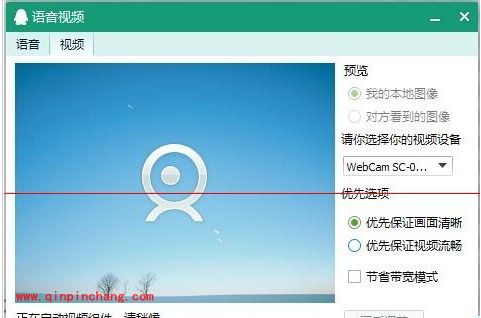 win7系统借助QQ调试摄像头技巧