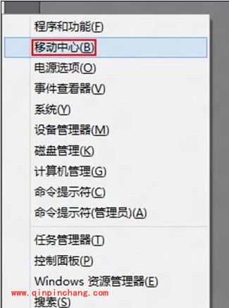 win8通过移动中心连接显示器的设置技巧