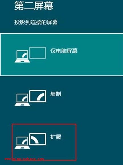 win8通过移动中心连接显示器的设置技巧