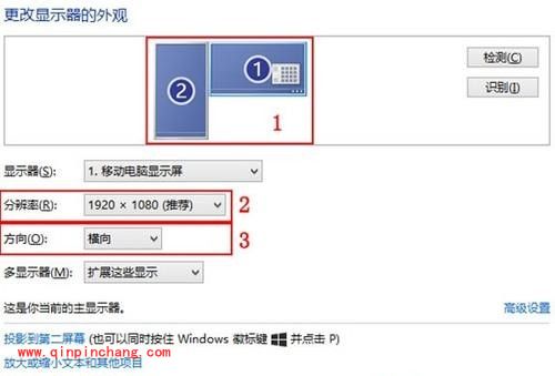 win8通过移动中心连接显示器的设置技巧