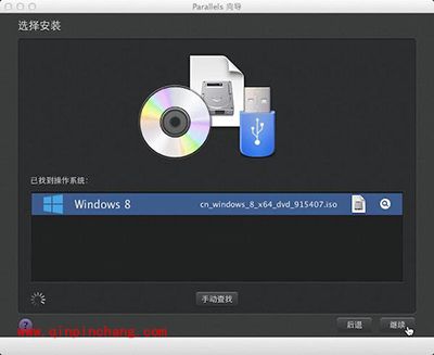 Mac虚拟机安装win8.1教程