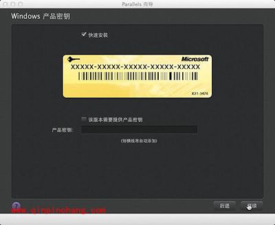 Mac虚拟机安装win8.1教程