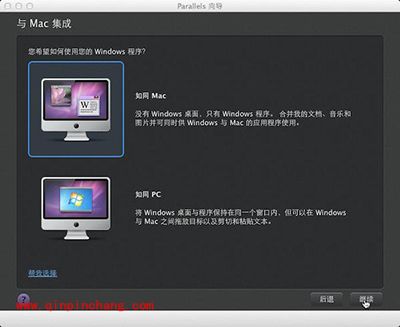 Mac虚拟机安装win8.1教程