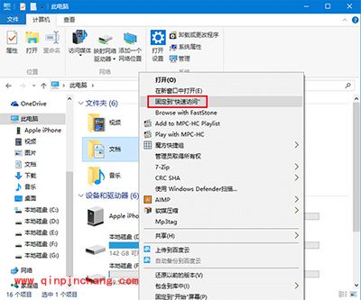 win10将回收站固定到快速访问方法