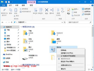win10将回收站固定到快速访问方法