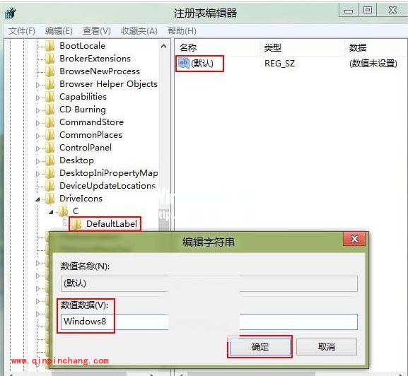 win8磁盘分区无法重命名的解决技巧
