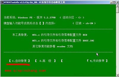 Win7系统无法开机引导损坏修复方法