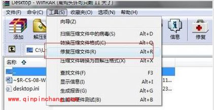 win7 64位RAR压缩文件损坏修复技巧