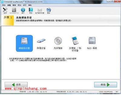 Win7回收站清空后恢复删除文件方法
