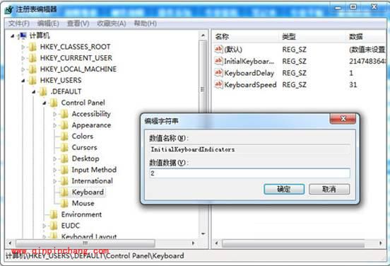 两招：win7开机自动启动小键盘