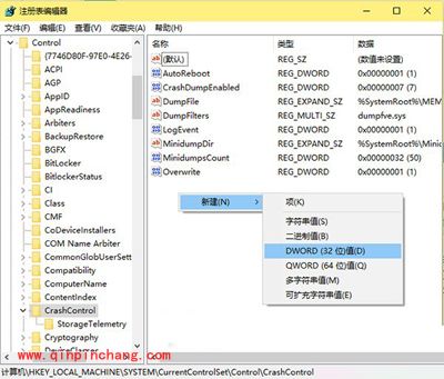Win10系统显示出现蓝屏错误原因的方法