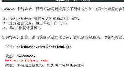 高手解决Win7无法正常启动有妙招