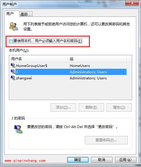 win7系统跳过开机登录界面的技巧