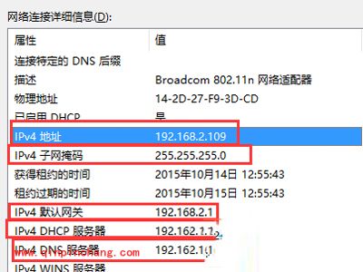 Win10系统IP地址冲突的解决方法