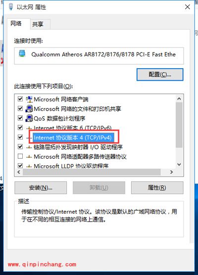 Win10系统IP地址冲突的解决方法
