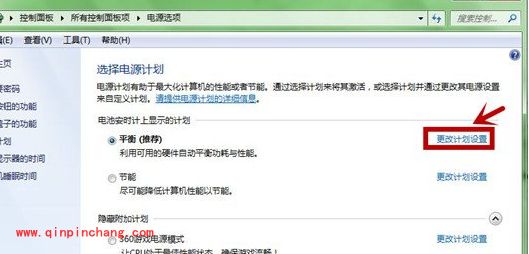win7唤醒后鼠标停顿的解决小妙招