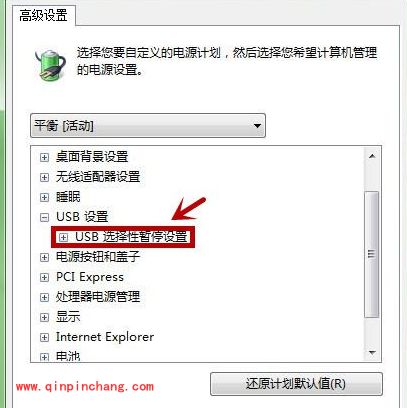 win7唤醒后鼠标停顿的解决小妙招