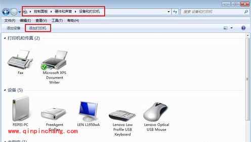 win7打印机共享设置图文教程