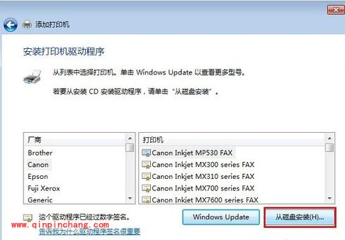 win7打印机共享设置图文教程