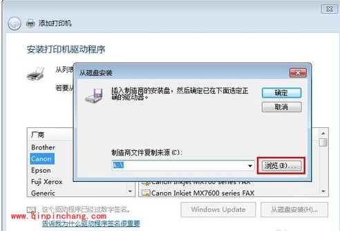 win7打印机共享设置图文教程