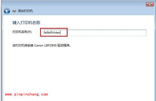 win7打印机共享设置图文教程