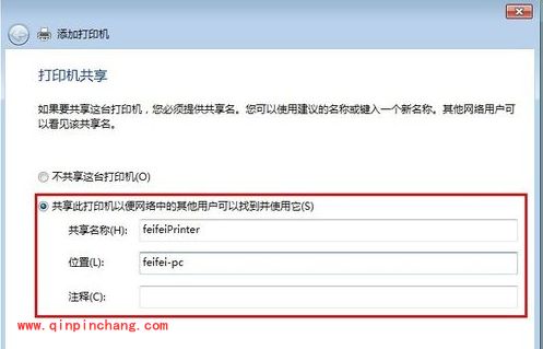 win7打印机共享设置图文教程