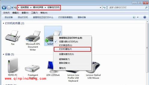 win7打印机共享设置图文教程