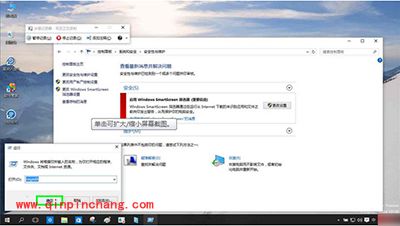 win10 smartscreen筛选器关闭方法